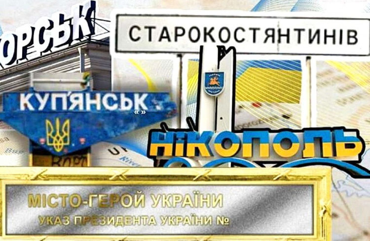 Нікополь, Марганець і Павлоград: три міста Дніпропетровщини отримали звання героїв