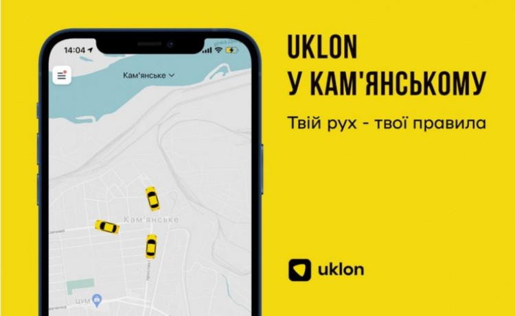Кам’янське у лідерах міжміських сполучень: Uklon підбив підсумки 2025 року