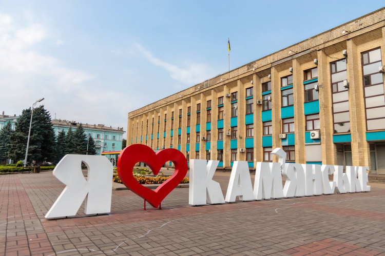 Яким стане Кам'янське до 2027 року: мешканців закликають долучитися до обговорення