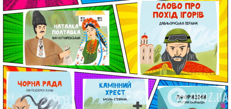 Від класики до сучасних шедеврів: які українські комікси почитати разом з дитиною