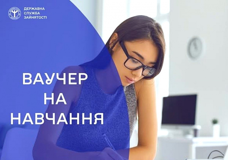 Від айтішника до сапера: як отримати ваучер на навчання і стати затребуваним фахівцем