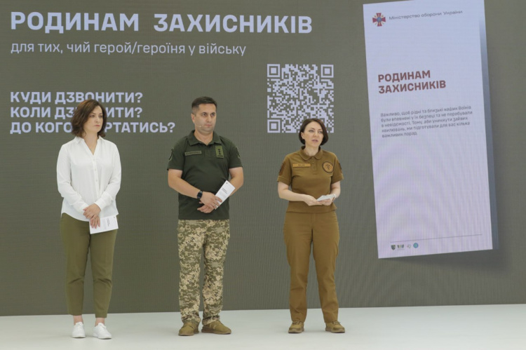 У Military Media Center презентували соціальний проєкт «Родинам захисників»