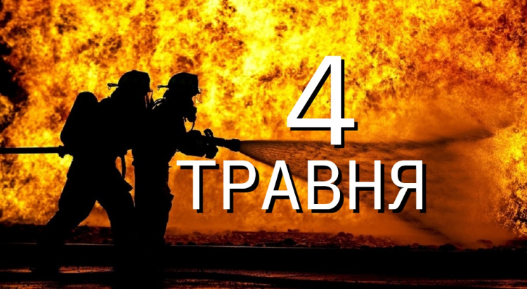 Сьогодні краще не лінуватися, але й посилено працювати не варто - традиції та прикмети 4 травня
