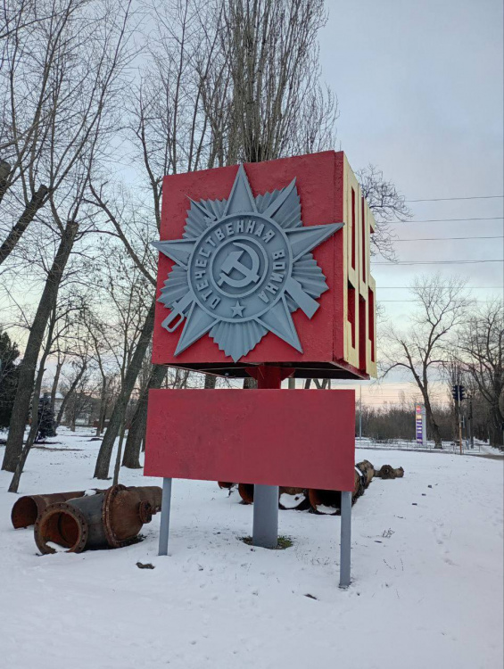 На Дніпропетровщині відмовляються зносити пам’ятник з написом «1941-1945» та серпом і молотом: у чому причина