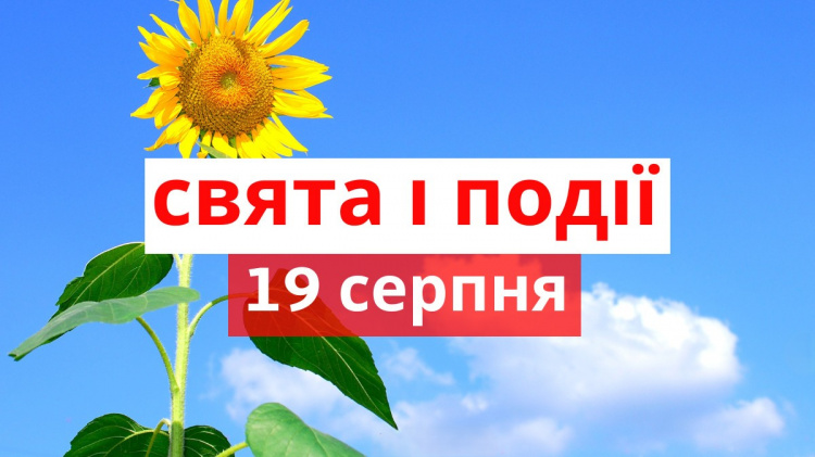 Сьогодні не дозволено в'язати, шити, вишивати, займатися ремонтом - прикмети 19 серпня