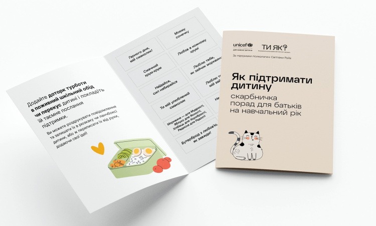 Як похвалити дитину замість «ти молодець»: в Україні видали порадник для батьків