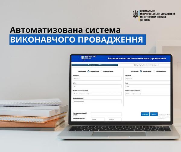 Як дізнатися, чи вже отримали ви штраф від ТЦК: покрокова інструкція