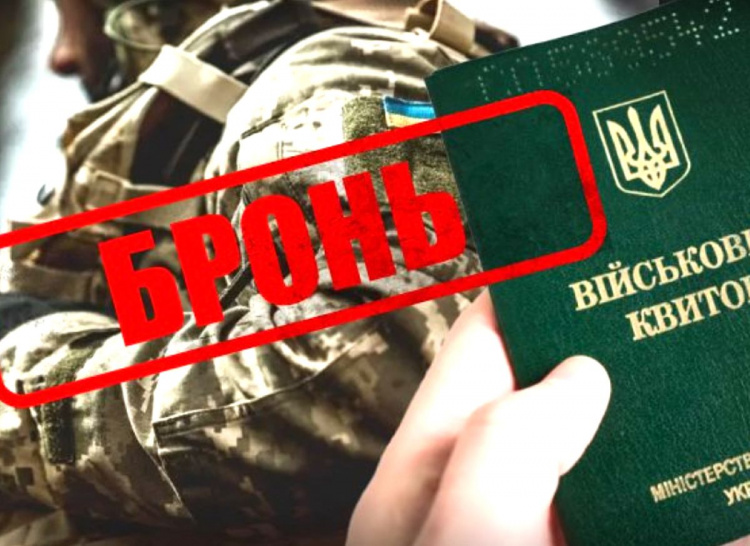 Бронь можуть не дати навіть на критичному підприємстві