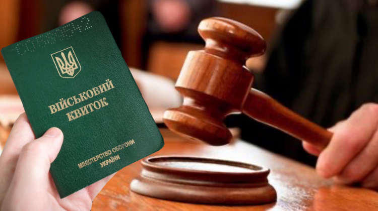 Мобілізація по-новому