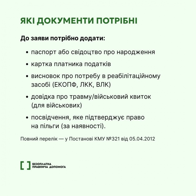Безкоштовні електроскутери від держави: хто з кам'янчан має право отримати транспорт та як подати заявку