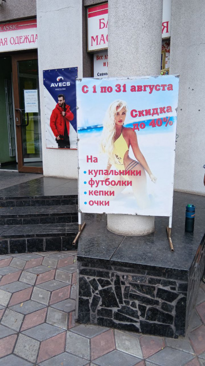 Ганьба у Кам’янському: місцеві підприємці продовжують рекламувати свої товари мовою окупанта