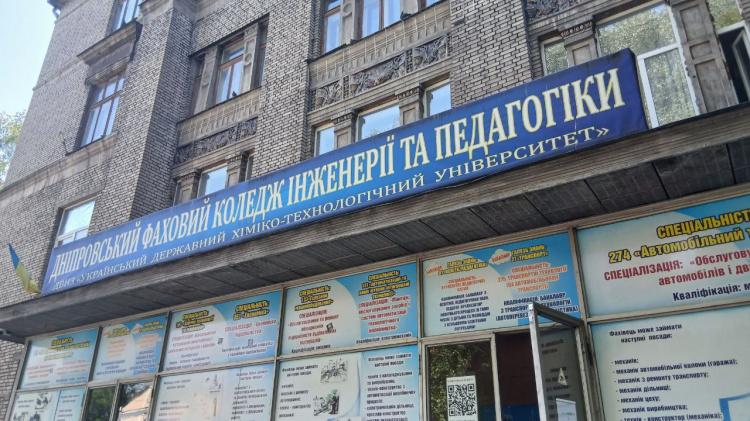 Другий удар за рік: у Кам’янському постраждав професійний коледж