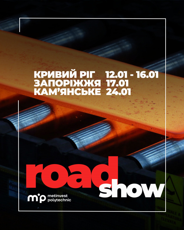 ROAD SHOW від Метінвест Політехніки: університет завітає до вашого міста