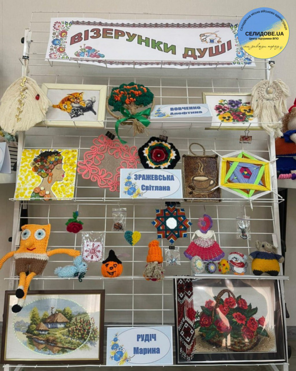 У Кам’янському Центрі підтримки ВПО «СЕЛИДОВЕ.UA» відкрилася тепла виставка рукоділля майстринь - подробиці
