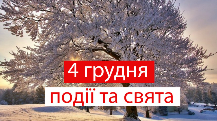 Сьогодні не варто робити ремонт: традиції та прикмети 4 грудня