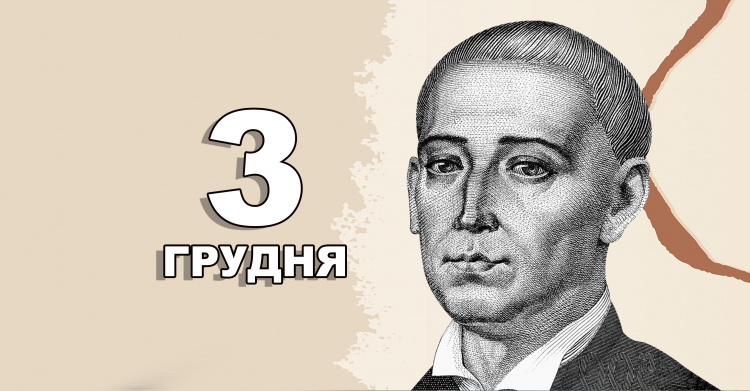 Сьогодні не варто давати обіцянки - прикмети 3 грудня