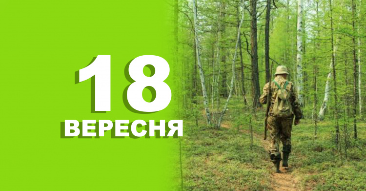 Сьогодні не варто надто багато переживати і думати про майбутнє - прикмети 18 вересня