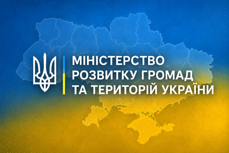 Мінрозвитку оновило перелік територій бойових дій