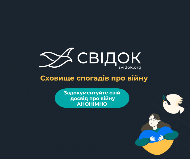 “Задокументуйте свої спогади”: платформа Svidok.org запустила збір свідчень про війну