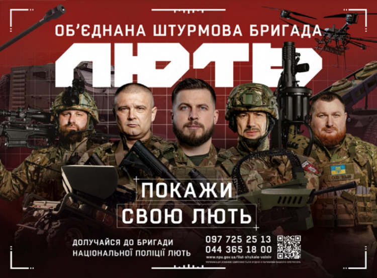 "Лють" шукає воїнів: як кам'янчанам приєднатися до штурмової бригади Національної поліції України