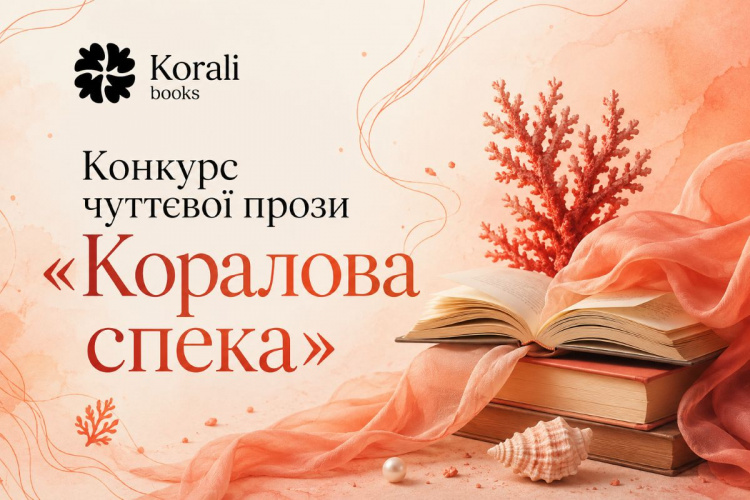 Є шанс видати власну книгу: письменників Кам’янського запрошують до літературного конкурсу