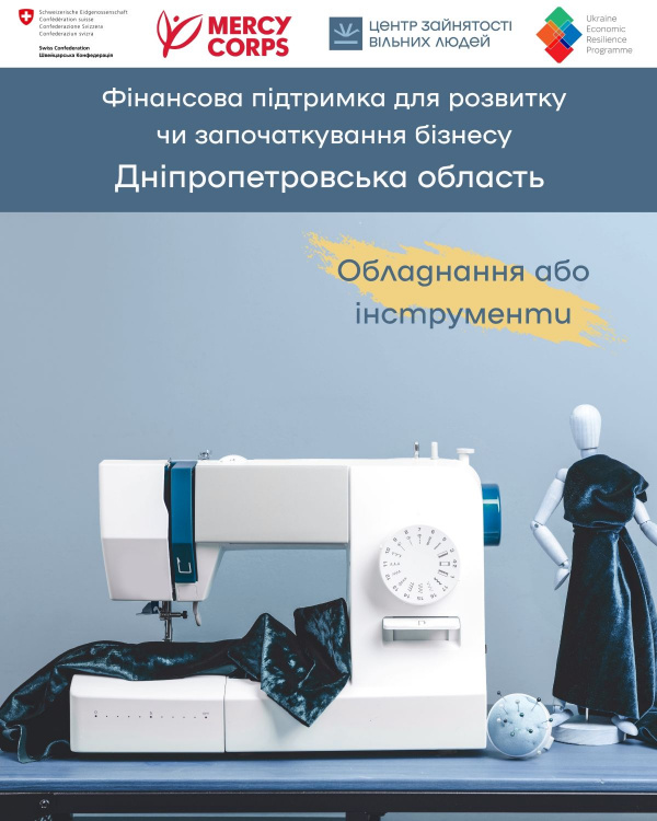 До 2600 доларів на власну справу: для жителів Дніпропетровщини та ще трьох областей відкрили нову програму підтримки