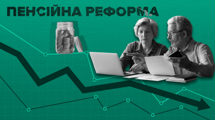 Пенсійна реформа в Україні: міністр назвав ключову перешкоду для запровадження нової системи