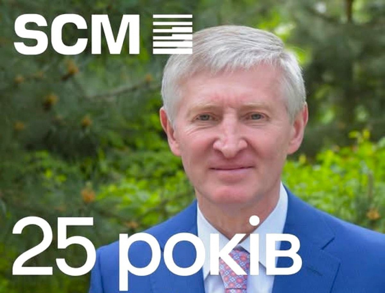 25 років інвестиційній групі SCM: мільярди гривень для розвитку України та допомоги під час війни