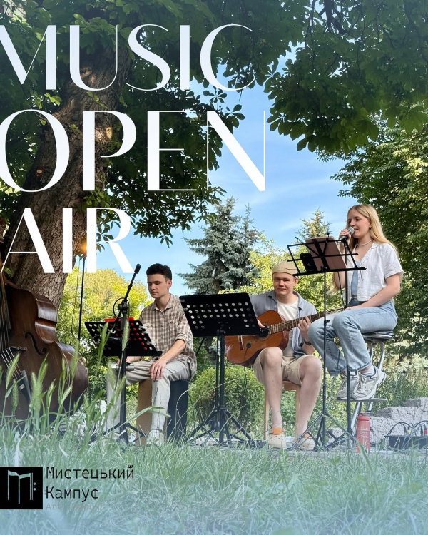 У Кам’янському стартує новий сезон Music Open Air