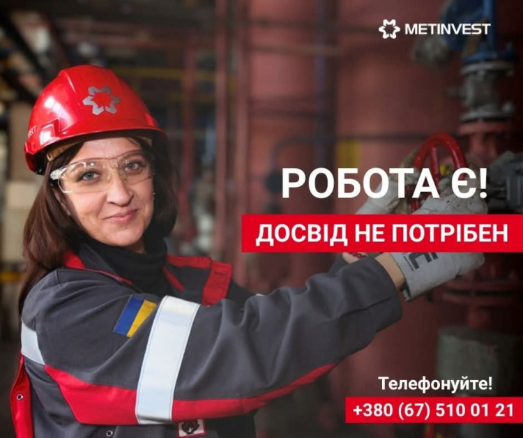 Відоме підприємство пропонує роботу в Кам'янському із зарплатою до 30 тисяч
