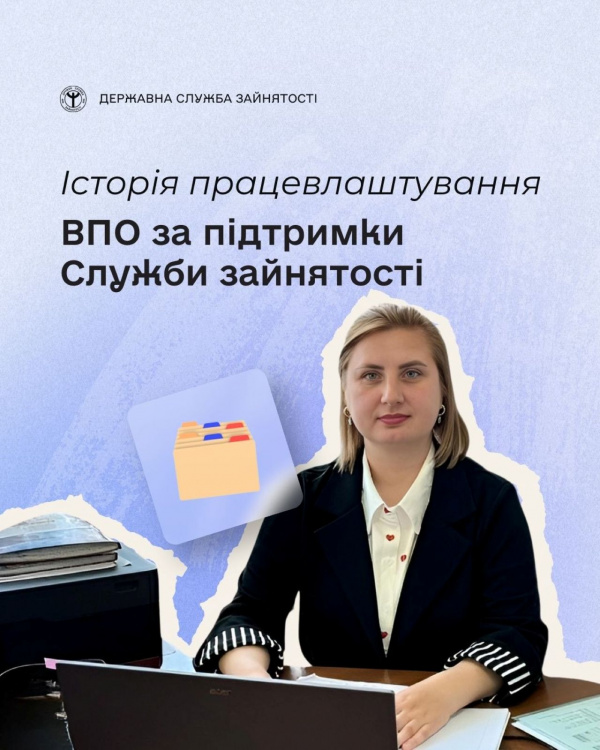 Переселенка з Донеччини стала бухгалтером у Кам'янському районі завдяки програмі компенсації