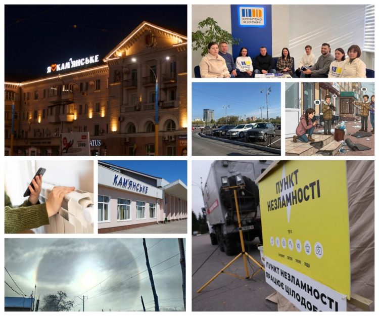 Дайджест найяскравіших новин Кам’янського за минулий тиждень: від магії в небі до реформи паркування