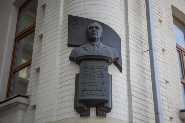 Слідом за рідним містом: у Дніпрі демонтують барельєф уродженцю Кам'янського Леоніду Брежнєву