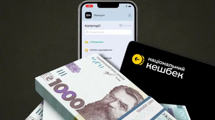 Національний кешбек: у Мінекономіки розповіли, коли виплатять гроші за серпень та вересень