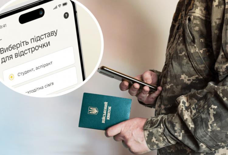 Відстрочка від мобілізації для догляду за дружиною з інвалідністю: як оформити в Україні