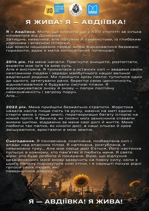 Маріуполь, Авдіївка, Соледар: у Кам’янському «Музей покинутих міст» збирає пам’ять про покинуті міста