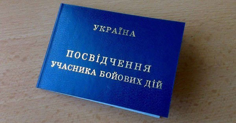 Як отримати всі пільги УБД в Україні: детальна інструкція від ТЦК