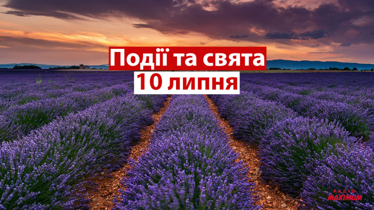 Сьогодні не можна довго дивитися в дзеркало: прикмети та заборони на 10 липня