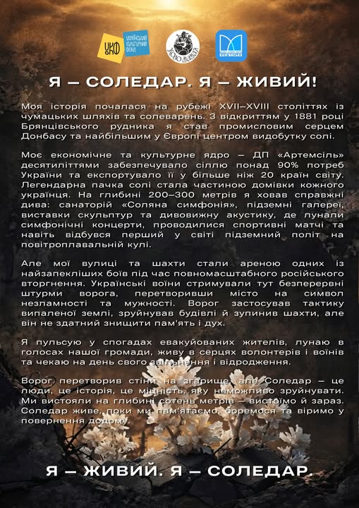 Маріуполь, Авдіївка, Соледар: у Кам’янському «Музей покинутих міст» збирає пам’ять про покинуті міста