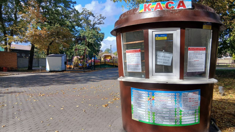 Центральний парк Кам'янського готується до зими: закриття атракціонів та відновлення льодового катка