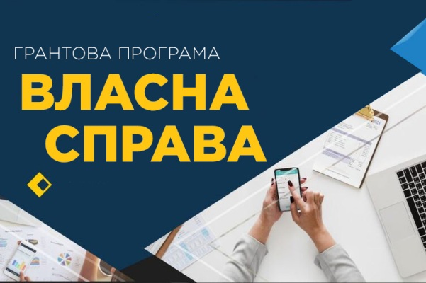 Підприємці Кам'янського отримли гранти на розвиток бізнесу за урядовою програмою "Власна справа"