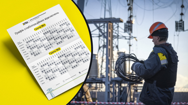 Енергетична ситуація на Дніпропетровщині: офіційні графіки стабілізаційних відключень на 14 грудня