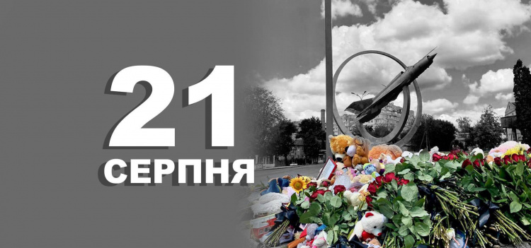 традиції та прикмети 21 серпня