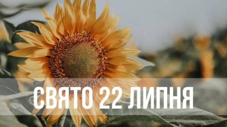 традиції та прикмети 22 липня