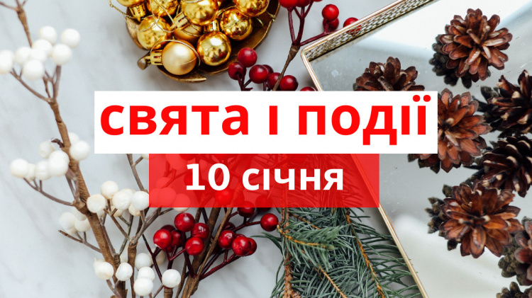 Сьогодні не можна нічого сіяти і садити - прикмети 10 січня