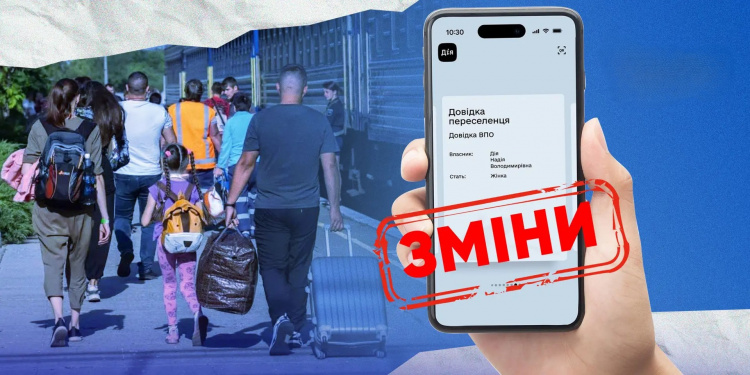 Нові правила для ВПО з 1 травня 2026 року: хто втратить виплати та як оскаржити рішення