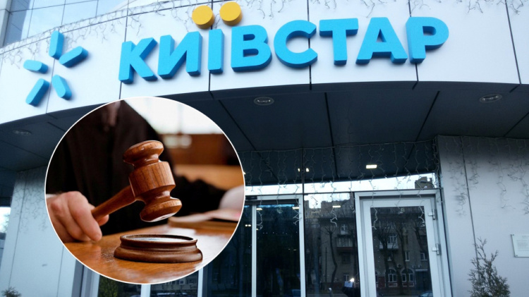 Мешканець Дніпропетровщини вимагав 1 000 000 у «Київстару»: що вирішив суд