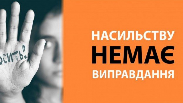 Домашнє насильство у Кам'янському районі: 40-річний чоловік постане перед судом