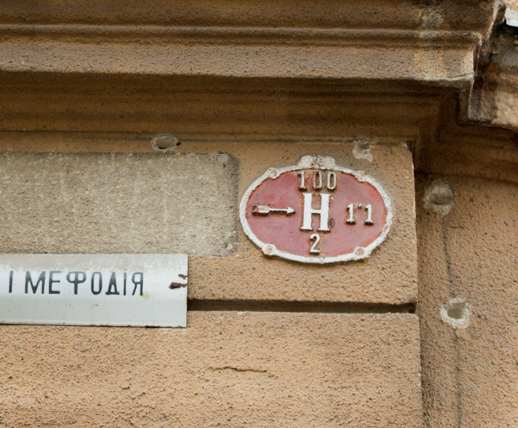 Масштабна перевірка адрес в Україні: що шукають у реєстрах та чи потрібно переоформлювати житло