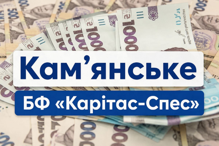 У Кам’янському новим переселенцям виплачують по 12 300 гривень: хто може отримати допомогу